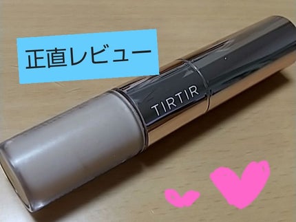 マスクフィットオールカバーデュアルコンシーラー/TIRTIR(ティルティル)/コンシーラーを使ったクチコミ(1枚目)
