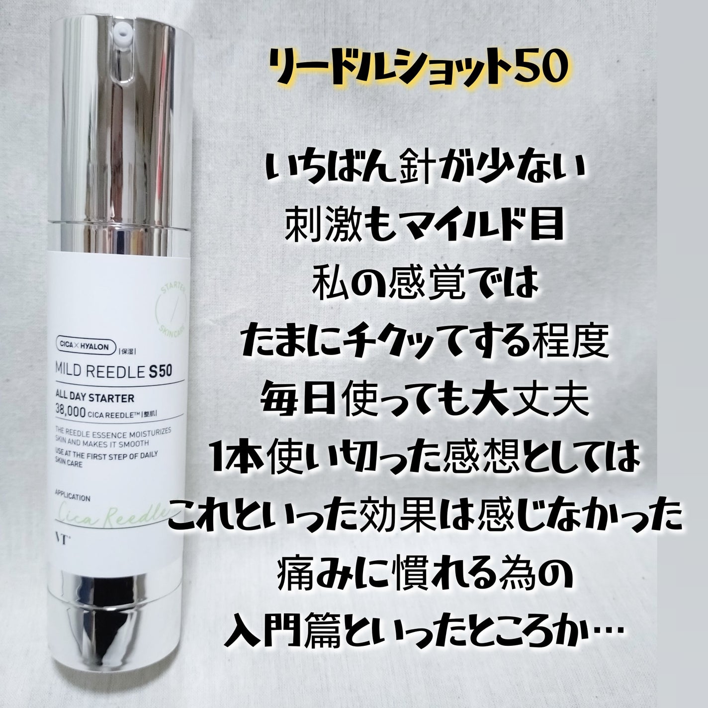 リードルショット100/VT/美容液を使ったクチコミ(3枚目)
