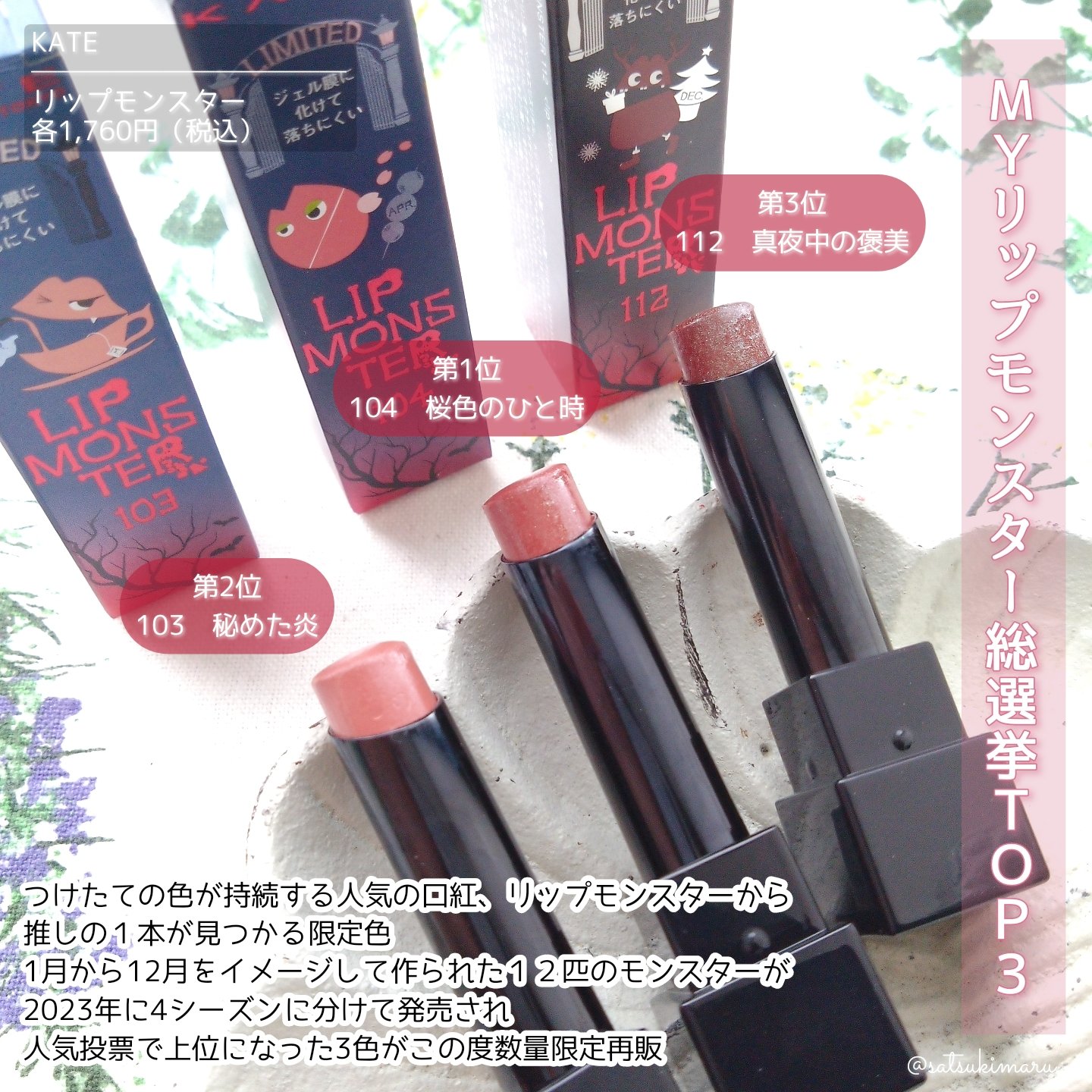 ケイト リップモンスター/KATE/口紅を使ったクチコミ（2枚目）