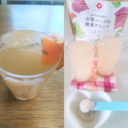 出雲ハーブの酵素ドリンク/いずもなでしこ/酵素ドリンクを使ったクチコミ(2枚目)