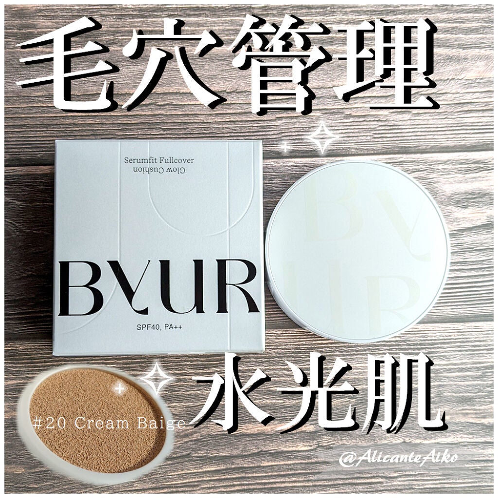 セラムフィット フルカバー グロークッション/ByUR/クッションファンデーションを使ったクチコミ(1枚目)