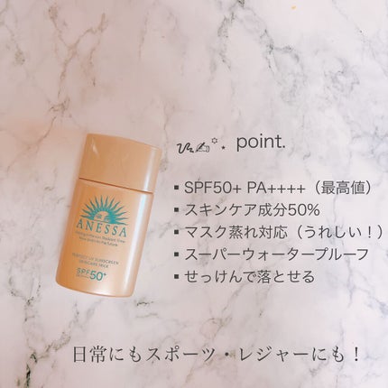 パーフェクトUV スキンケアミルク N/アネッサ/日焼け止め・UVケアを使ったクチコミ(5枚目)