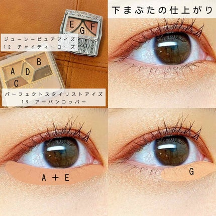 ジューシーピュアアイズ/キャンメイク/アイシャドウパレットを使ったクチコミ(4枚目)