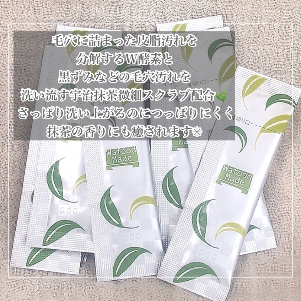 ワフードメイド　宇治抹茶酵素洗顔/pdc/洗顔パウダーを使ったクチコミ（3枚目）