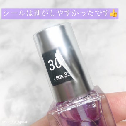 Somptueux(ソンプチュー) ネイルオイル/DAISO/ネイルオイル・トリートメントを使ったクチコミ(5枚目)