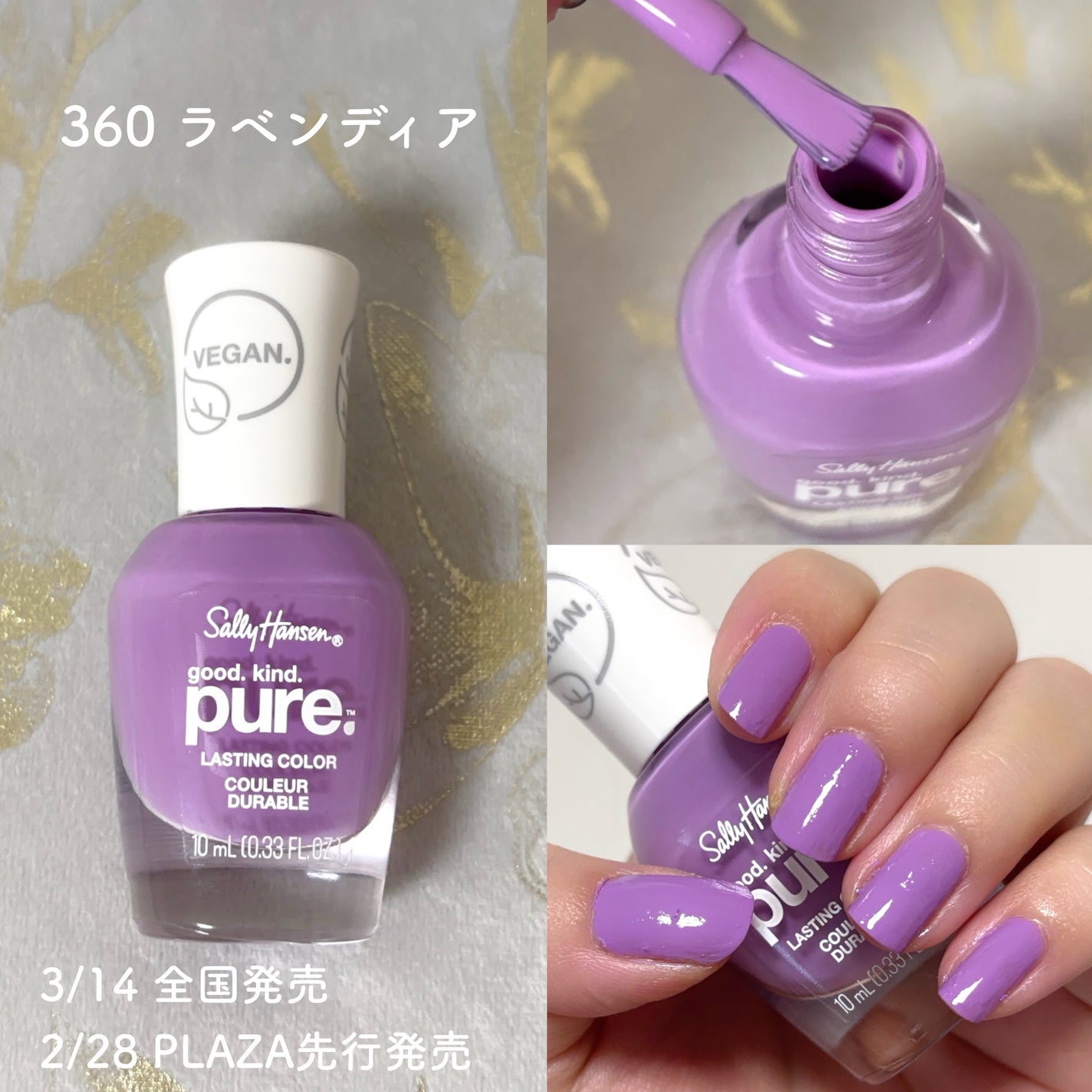 グッド. カインド. ピュア. ラスティング カラー/サリーハンセン/マニキュアを使ったクチコミ(2枚目)