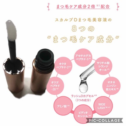 スカルプD ボーテ ピュアフリーアイラッシュセラム プレミアム/アンファー(スカルプD)/まつげ美容液を使ったクチコミ(3枚目)