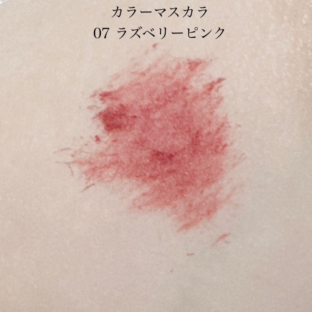 カラーマスカラ/sopo/マスカラを使ったクチコミ(3枚目)