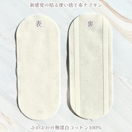 フェミナチュールコットンライナー/ヴィーナスラボ/おりものシートを使ったクチコミ(2枚目)