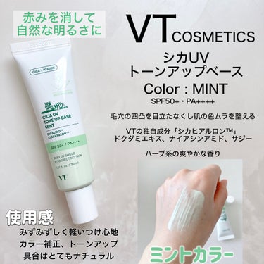 UVイデア XL プロテクショントーンアップ ローズ/ラ ロッシュ ポゼ/日焼け止め・UVケアを使ったクチコミ（2枚目）