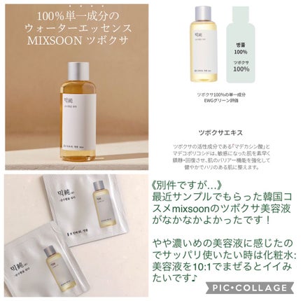 ガラクトミセスエッセンス/mixsoon/美容液を使ったクチコミ(4枚目)