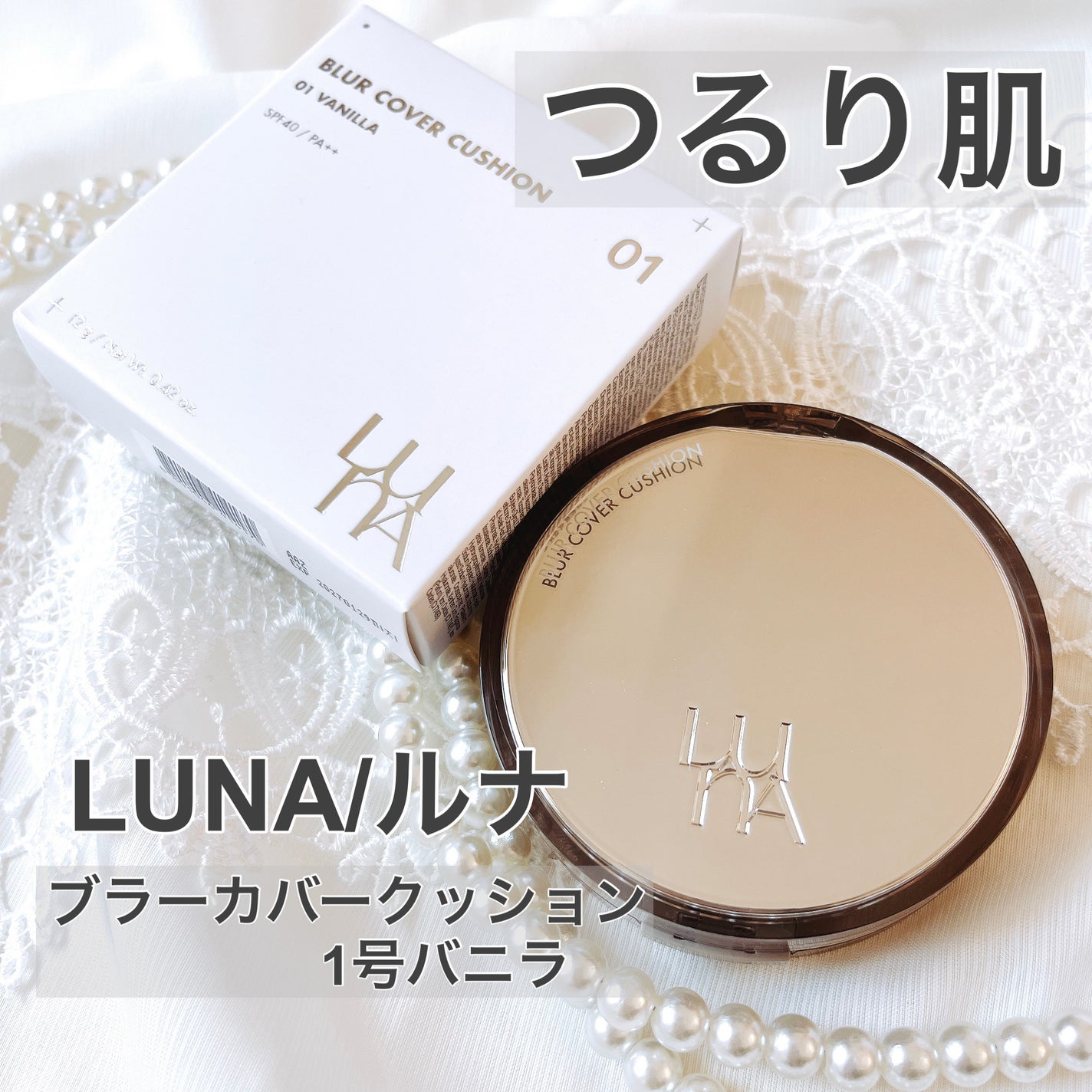 ブラーカバークッション/LUNA/クッションファンデーションを使ったクチコミ(1枚目)