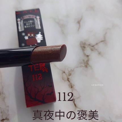 ケイト リップモンスター/KATE/口紅を使ったクチコミ(1枚目)