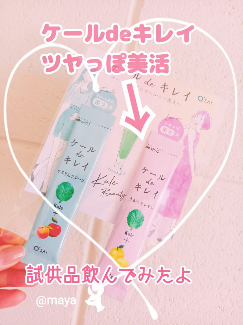 ケール de キレイ/キューサイ/青汁を使ったクチコミ（1枚目）