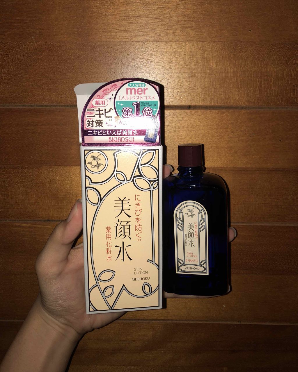 明色美顔水 薬用化粧水/美顔/化粧水を使ったクチコミ（1枚目）