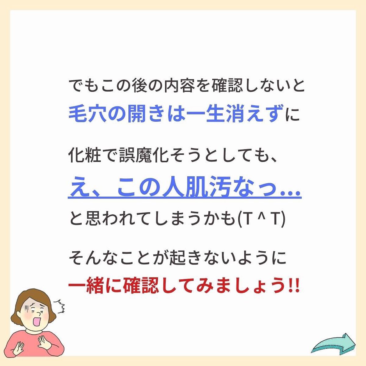 あなたの肌に合ったスキンケア💐コーくん先生 on LIPS 「【知らないと損】毛穴の開きエグい消える方法🤫 ..あなたの毛穴..」(4枚目)