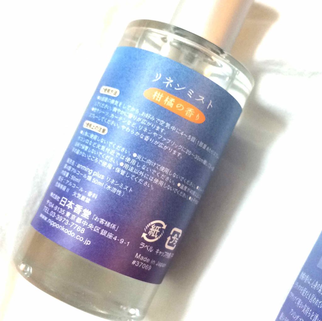 リネンミスト/アンミング/その他を使ったクチコミ(2枚目)