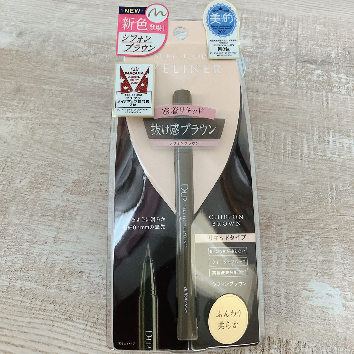 シルキーリキッドアイライナーWP/D-UP/リキッドアイライナーを使ったクチコミ(2枚目)