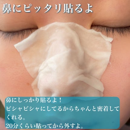 ノーモアブラックヘッド(ノーズピーリング)/One-day's you/スクラブ・ゴマージュを使ったクチコミ(5枚目)