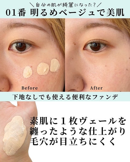 SNIDEL ブライトニング セラム リクイド 02 Natural Beige/SNIDEL BEAUTY/リキッドファンデーションの画像