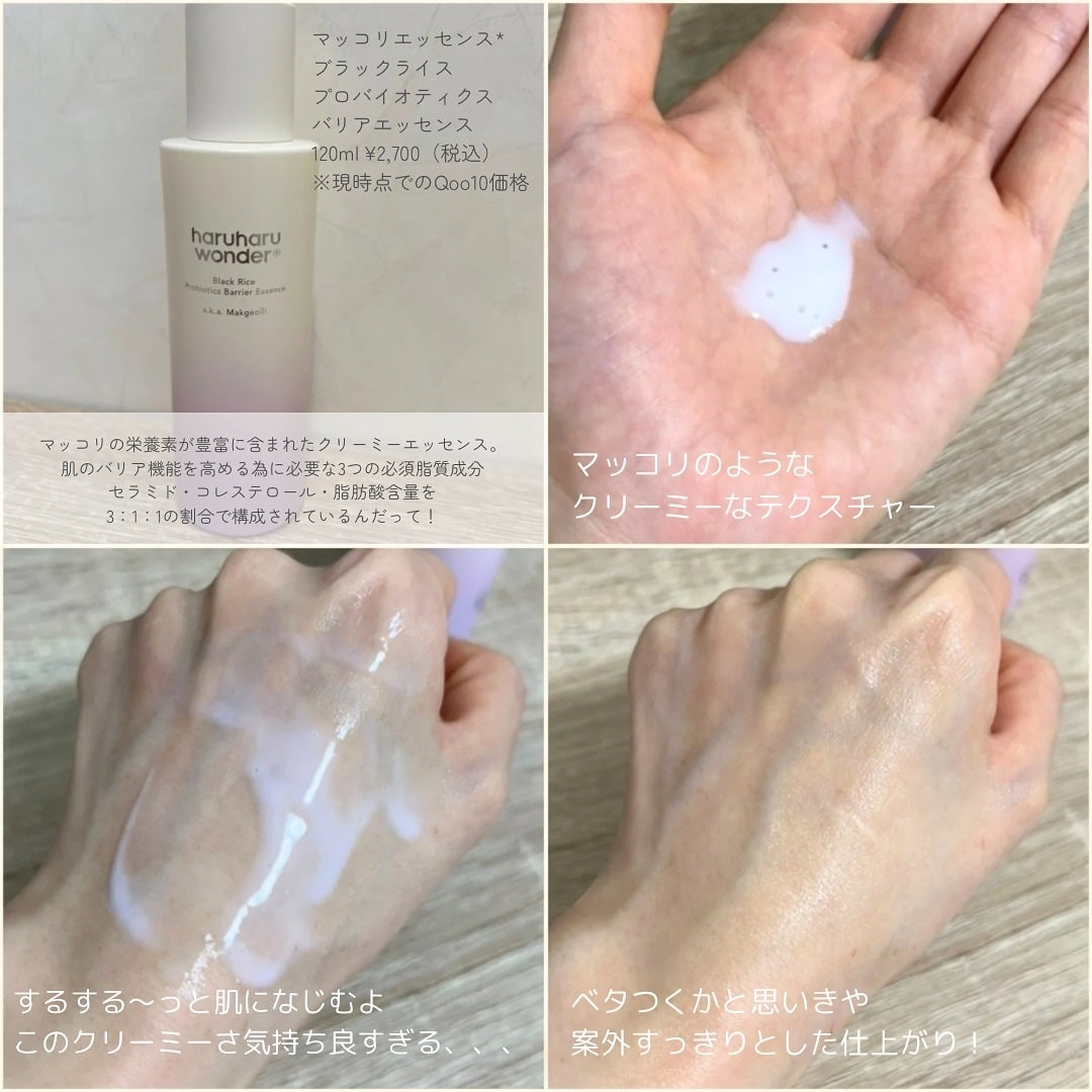 ブラックライス モイスチャー ディープクレンジングオイル/haruharu wonder/オイルクレンジングを使ったクチコミ(3枚目)