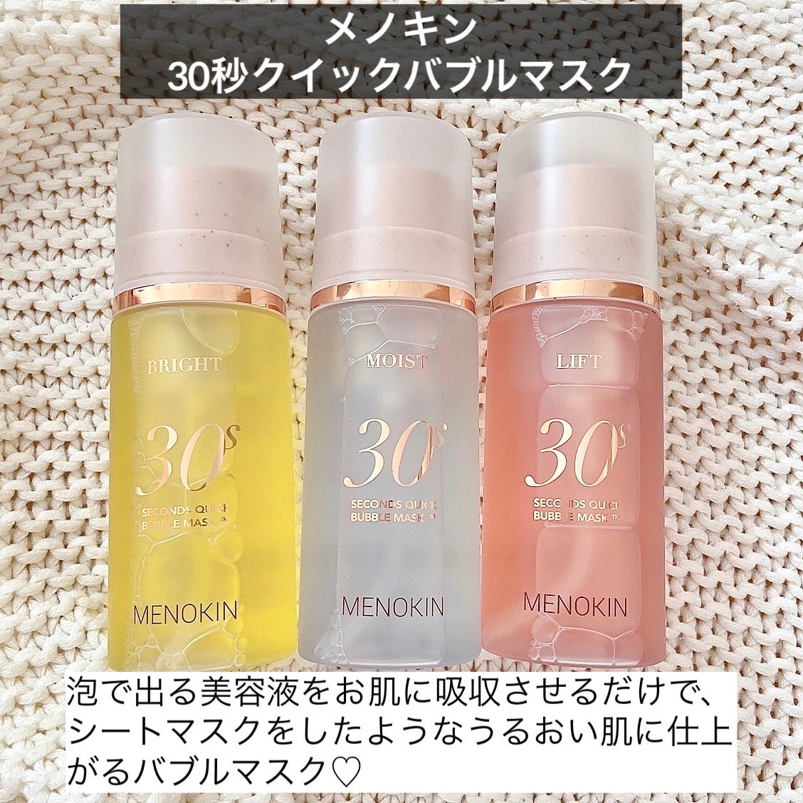 30秒クイックバブルマスク95ml リフト/MENOKIN/シートマスク・パックを使ったクチコミ(2枚目)
