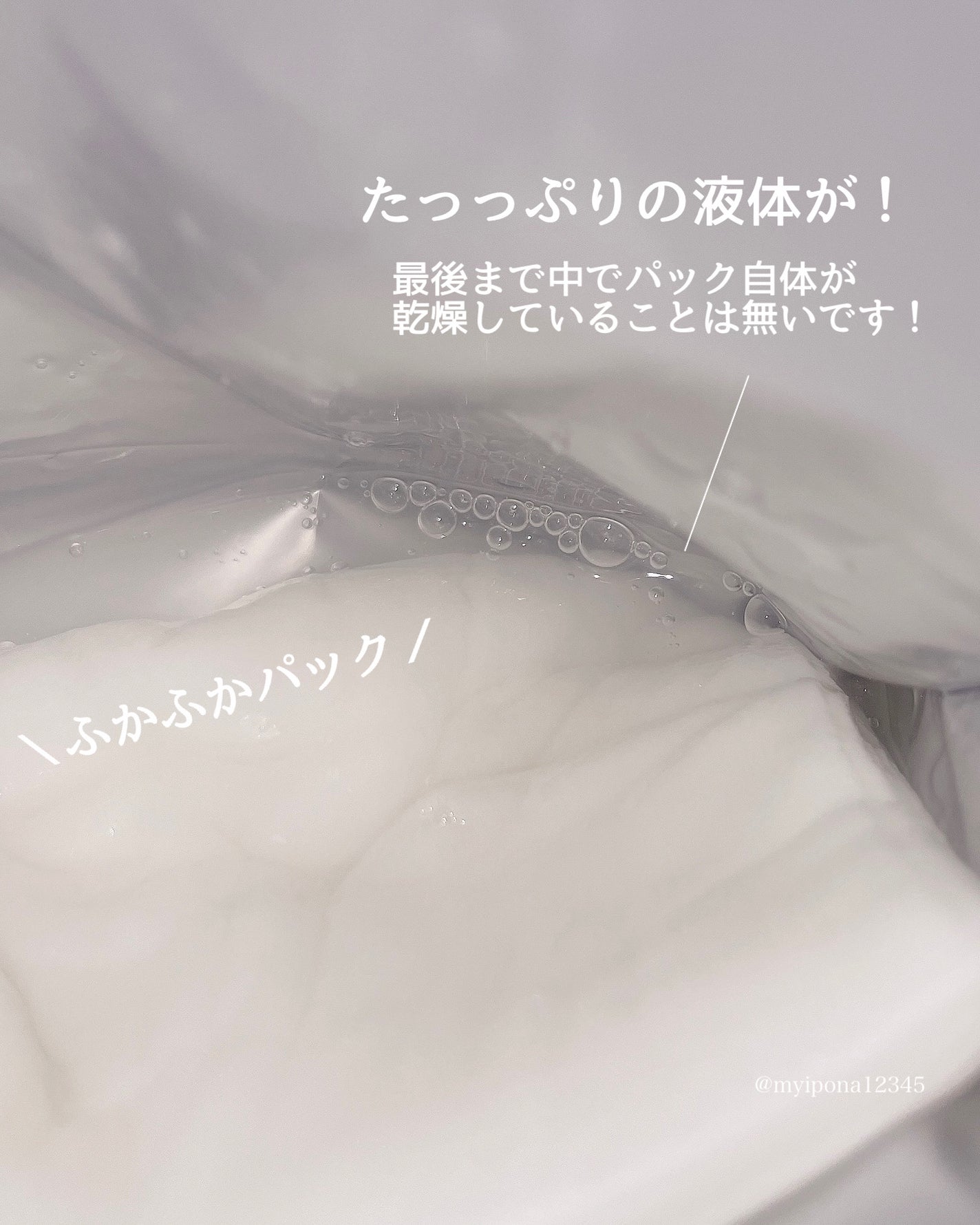 ルルルンピュア エブリーズ/ルルルン/シートマスク・パックを使ったクチコミ(3枚目)