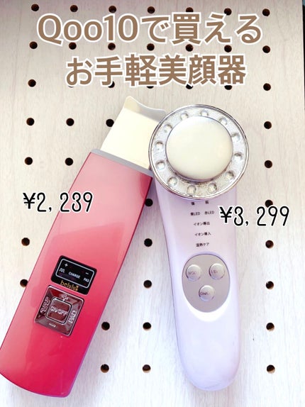 belulu 美ルル アクアルファのクチコミ「⭐️Qoo10美顔器⭐️
メガ割の時にウォーターピーリングを追加購入しました🥰
bel.....」(1枚目)