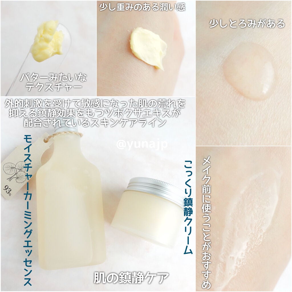Anti-Wrinkle Essence /Ongredients/化粧水を使ったクチコミ(4枚目)