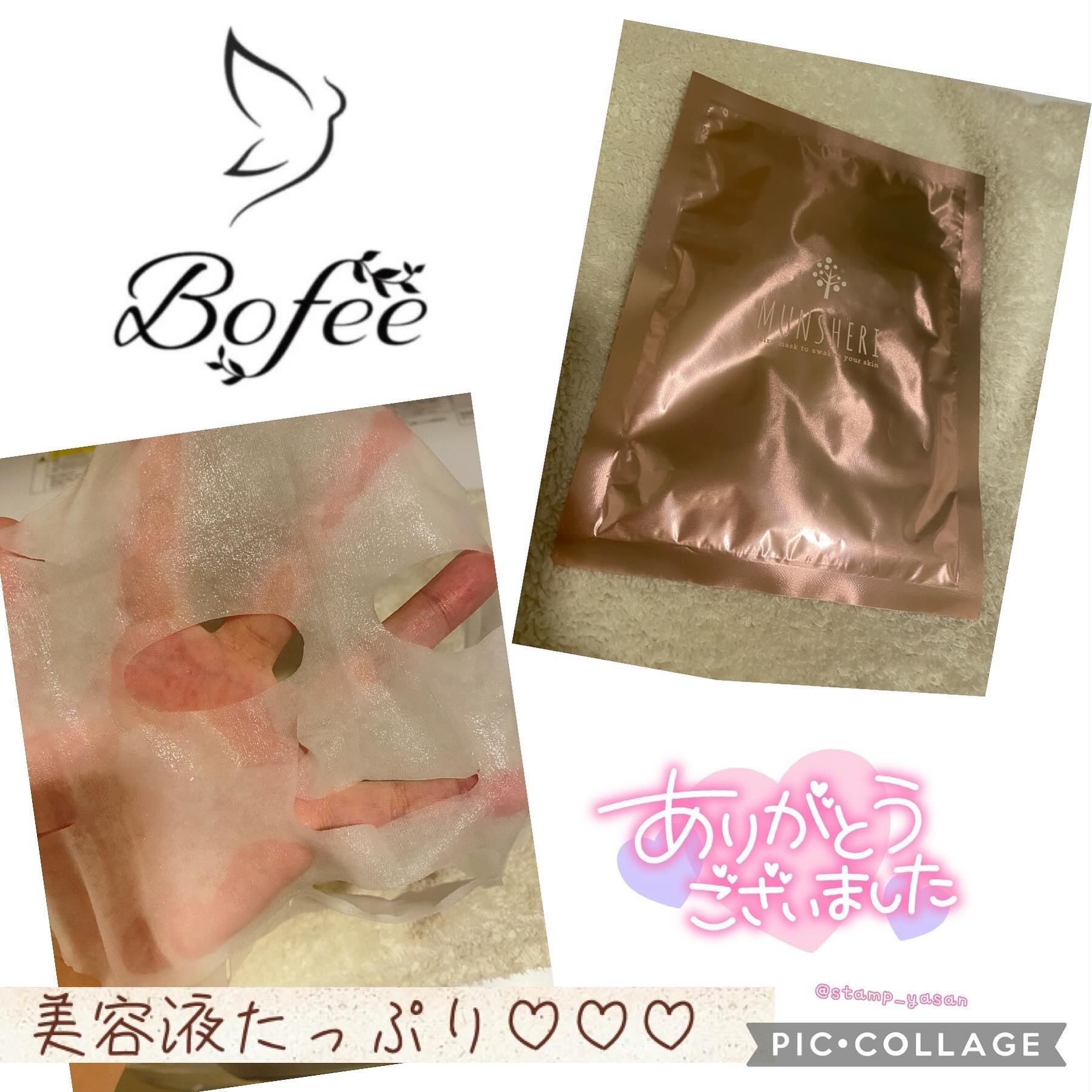 ミュンシェリー フェイシャルモイストマスク/Bofee/シートマスク・パックを使ったクチコミ（1枚目）