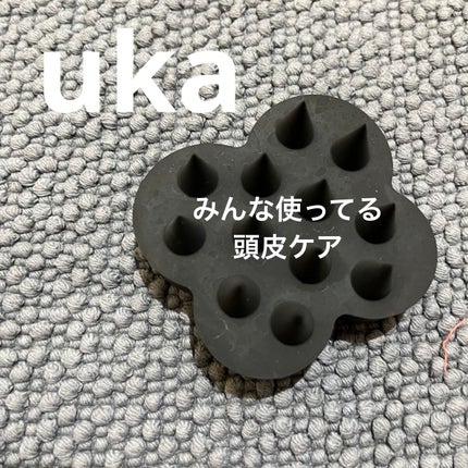 uka scalp brush kenzan/uka/スカルプブラシを使ったクチコミ(1枚目)