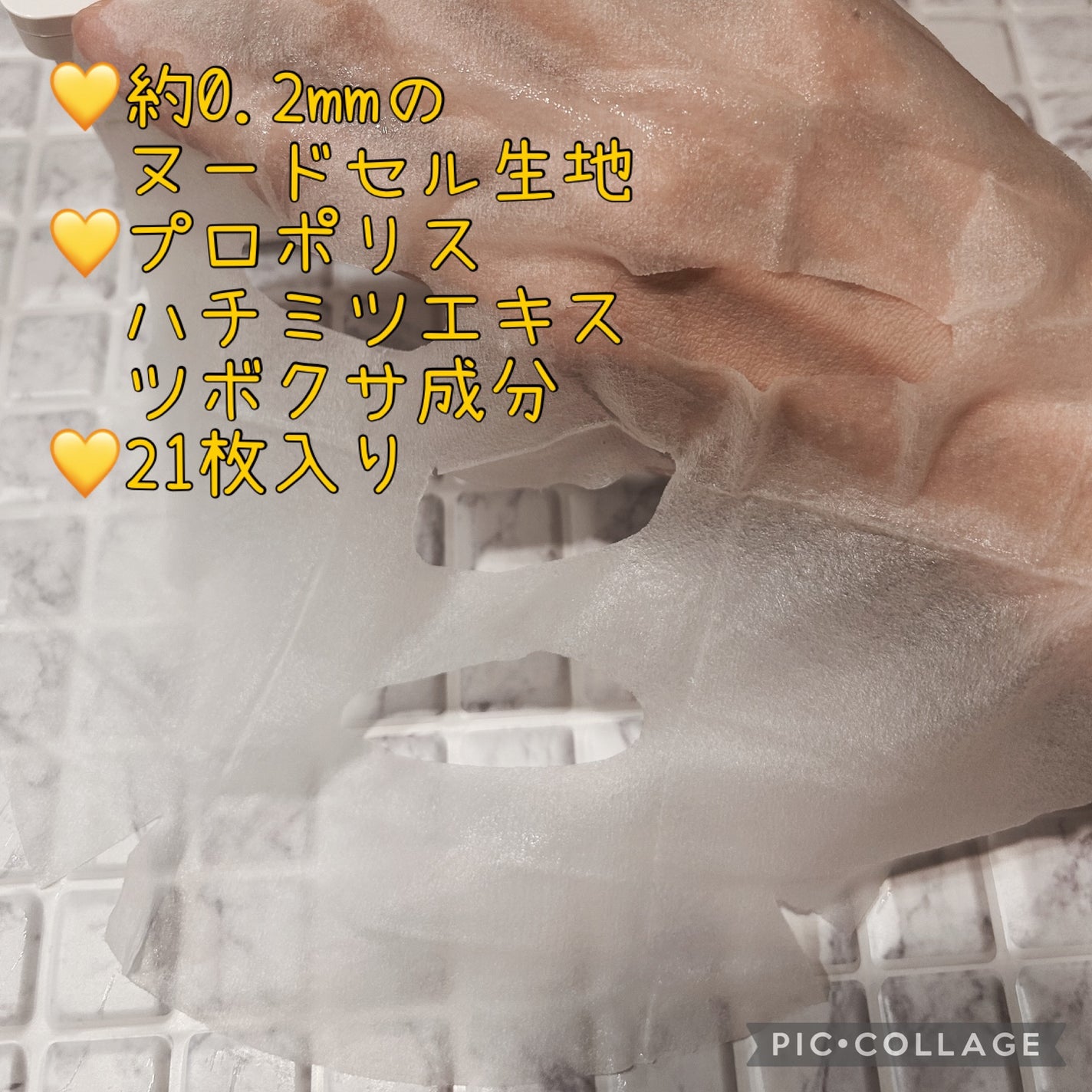 キューブマスク プロポリス/ネイチャーリパブリック/シートマスク・パックを使ったクチコミ(3枚目)