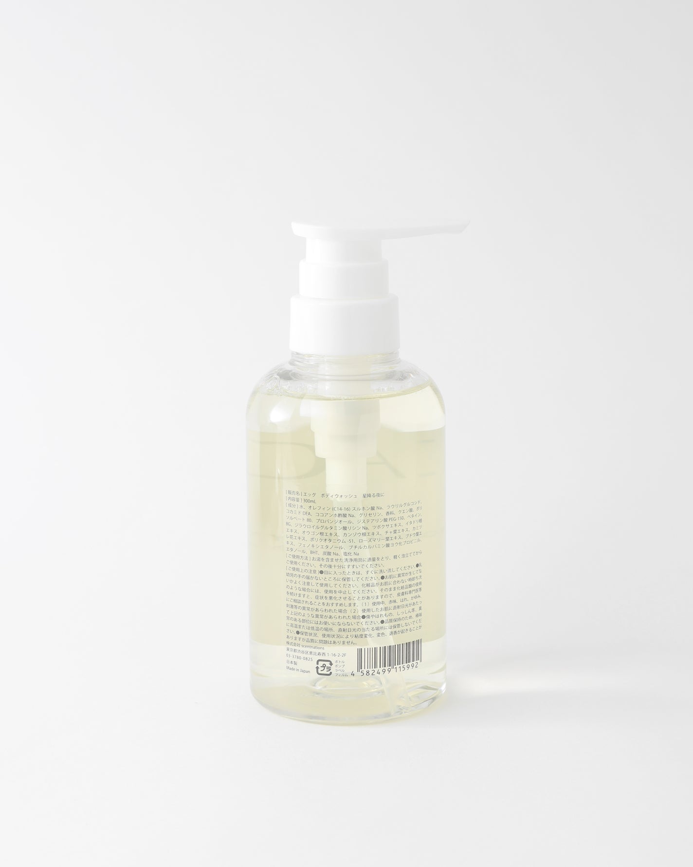 EAGG BODY WASH 星降る夜に EAGG