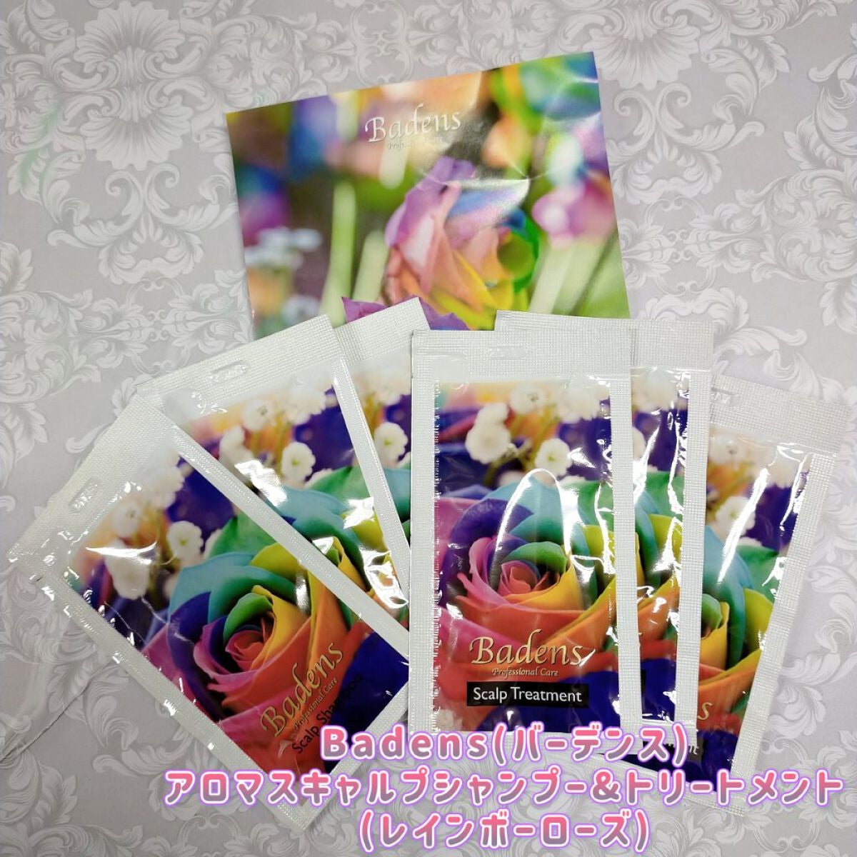 スキャルプシャンプー/トリートメント アロマシリーズ·レインボーローズの香り/Badens/市販シャンプーを使ったクチコミ(1枚目)