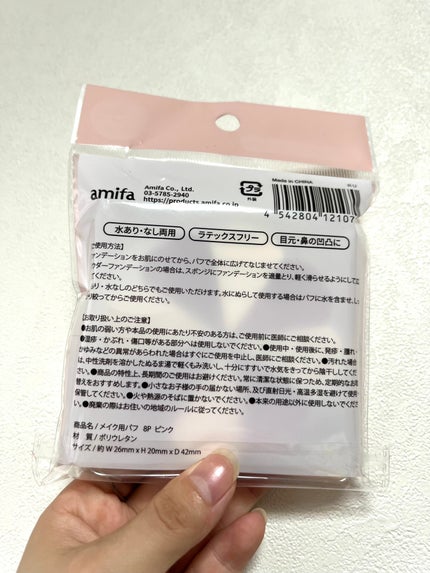 メイクアップパフ/キャンドゥ/パフ・スポンジを使ったクチコミ(2枚目)