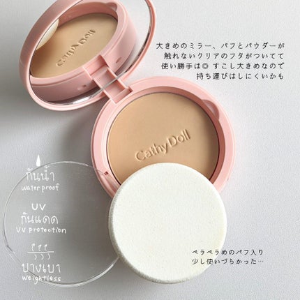 スキンフィットヌードマットパウダーパクト/CathyDoll/プレストパウダーを使ったクチコミ(2枚目)