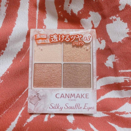 シルキースフレアイズ/キャンメイク/アイシャドウパレットを使ったクチコミ(1枚目)