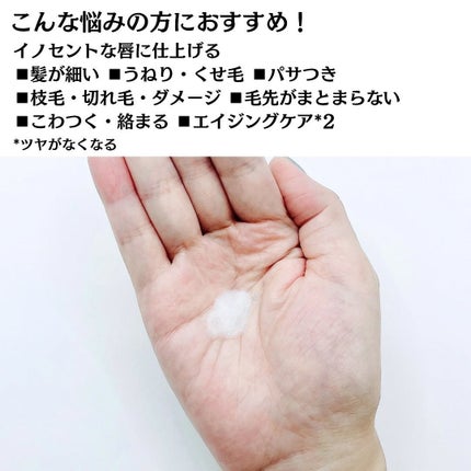 リデニカル スムース&リペアヘアミルク/DRZERO/ヘアミルクを使ったクチコミ(4枚目)