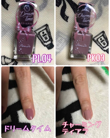 ミニネイル BR01 ロイヤルパレス/パラドゥ/マニキュアの画像