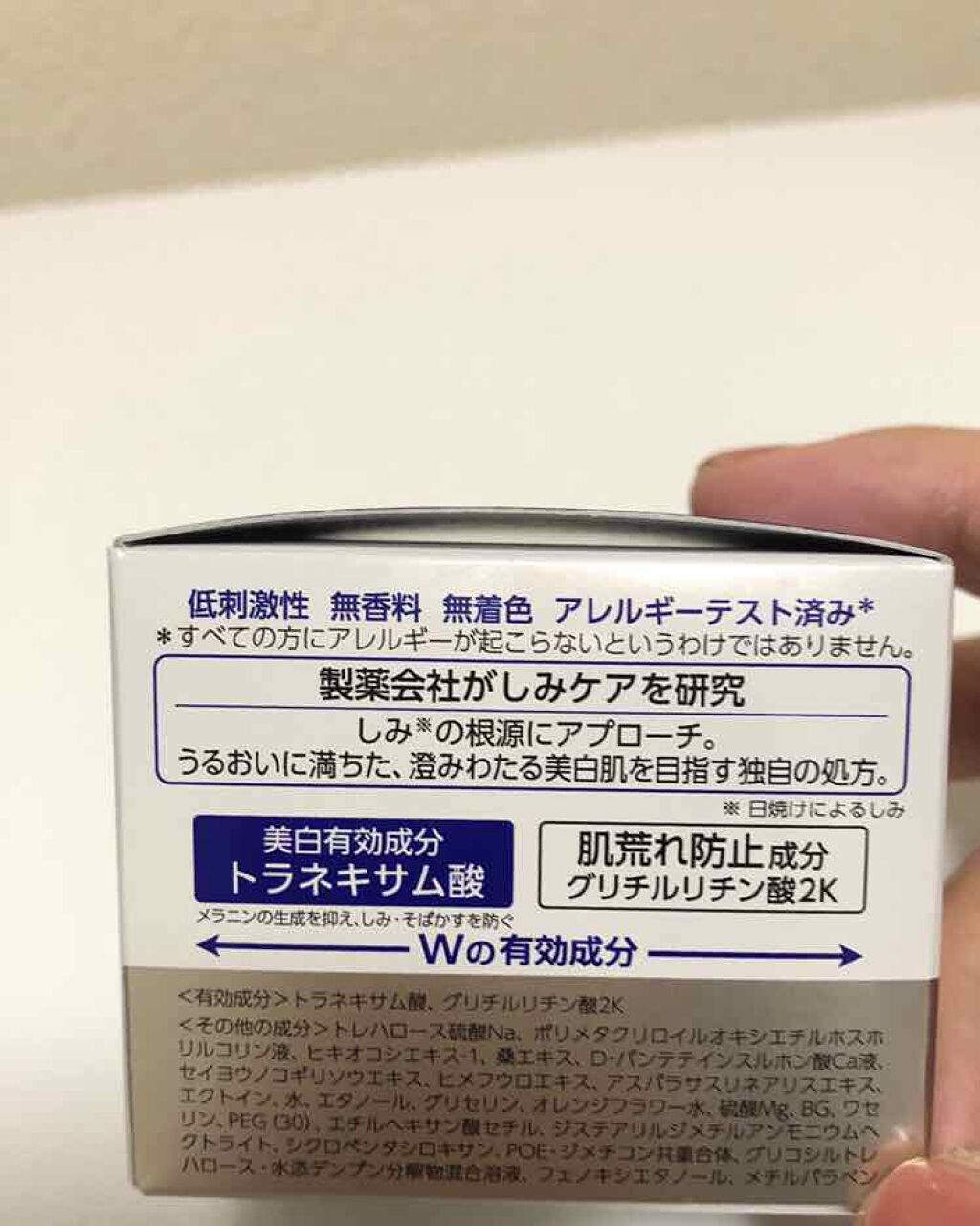 トランシーノ薬用ホワイトニングリペアクリーム/トランシーノ/フェイスクリームを使ったクチコミ(2枚目)