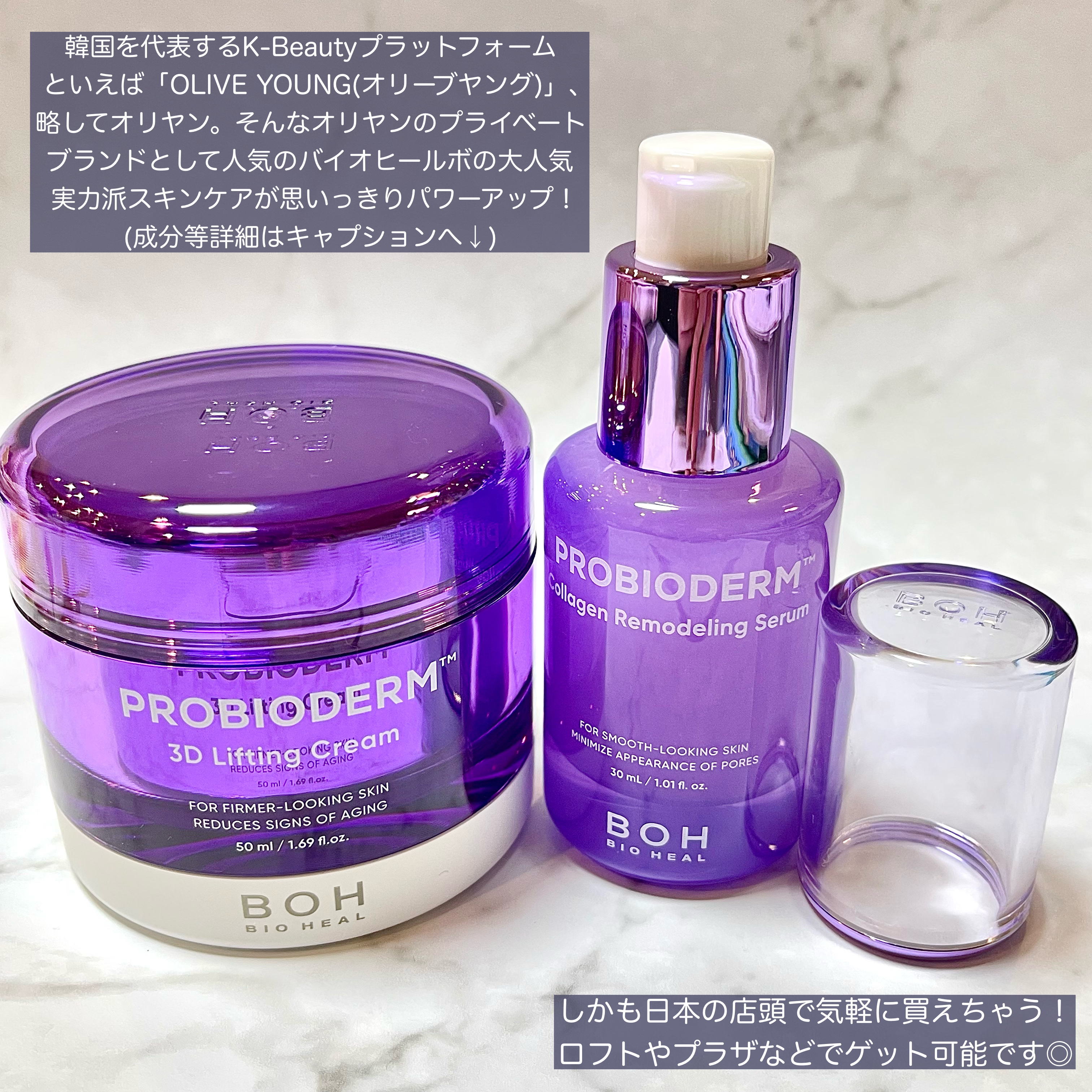 バイオヒールボ プロバイオダーム 3Dリフティングクリーム/BIOHEAL BOH/フェイスクリームを使ったクチコミ（2枚目）