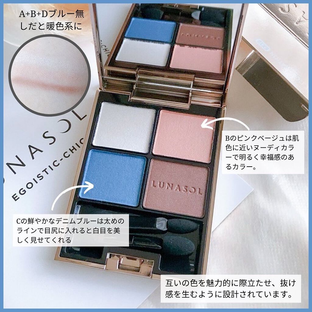 アイカラーレーション/LUNASOL/アイシャドウパレットを使ったクチコミ(5枚目)