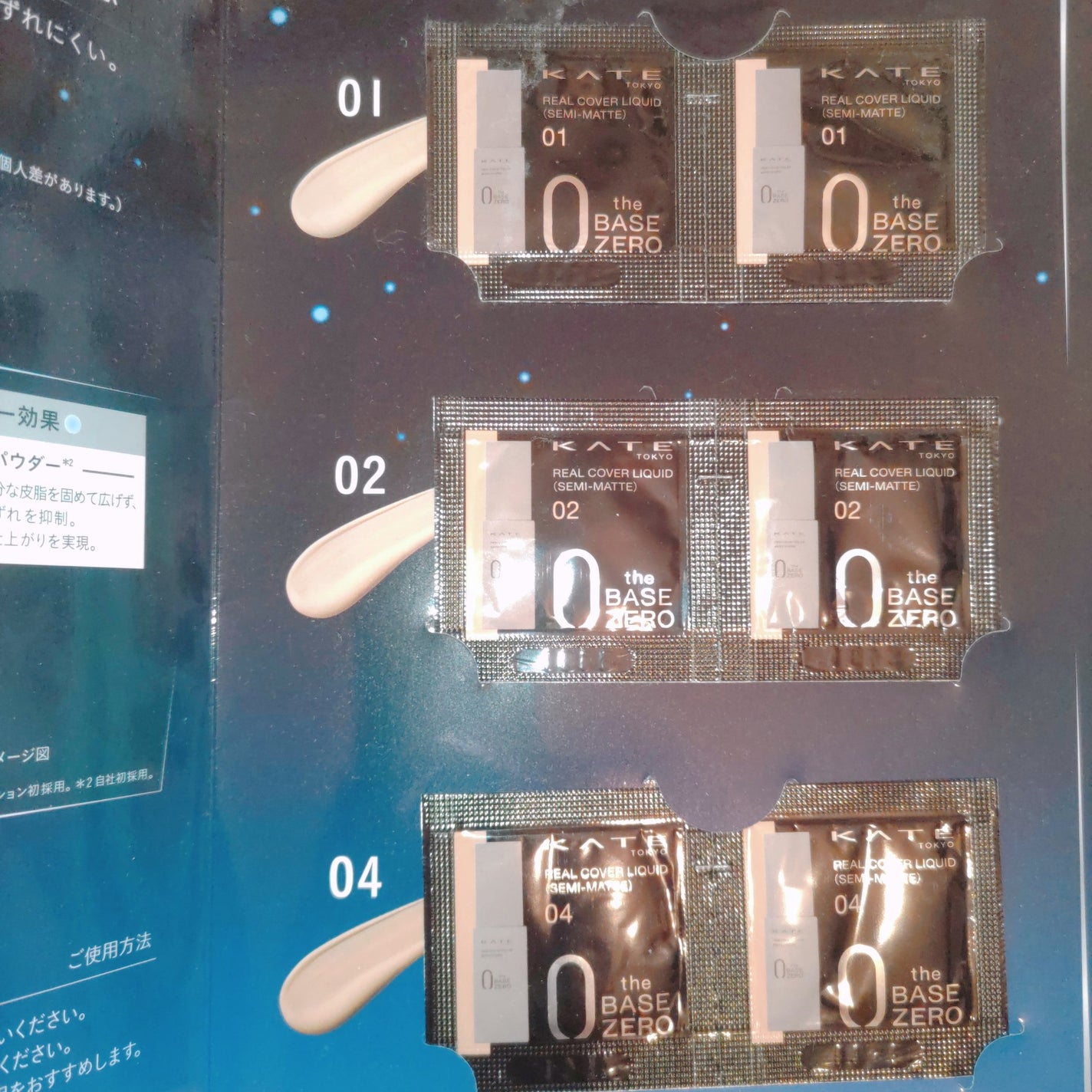 リアルカバーリキッド(セミマット)/KATE/リキッドファンデーションを使ったクチコミ(1枚目)