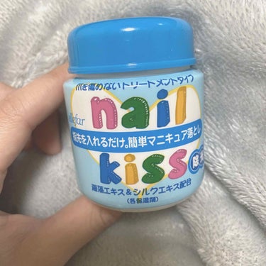 エルファー ネイルキッスC/DAISO/除光液を使ったクチコミ（1枚目）