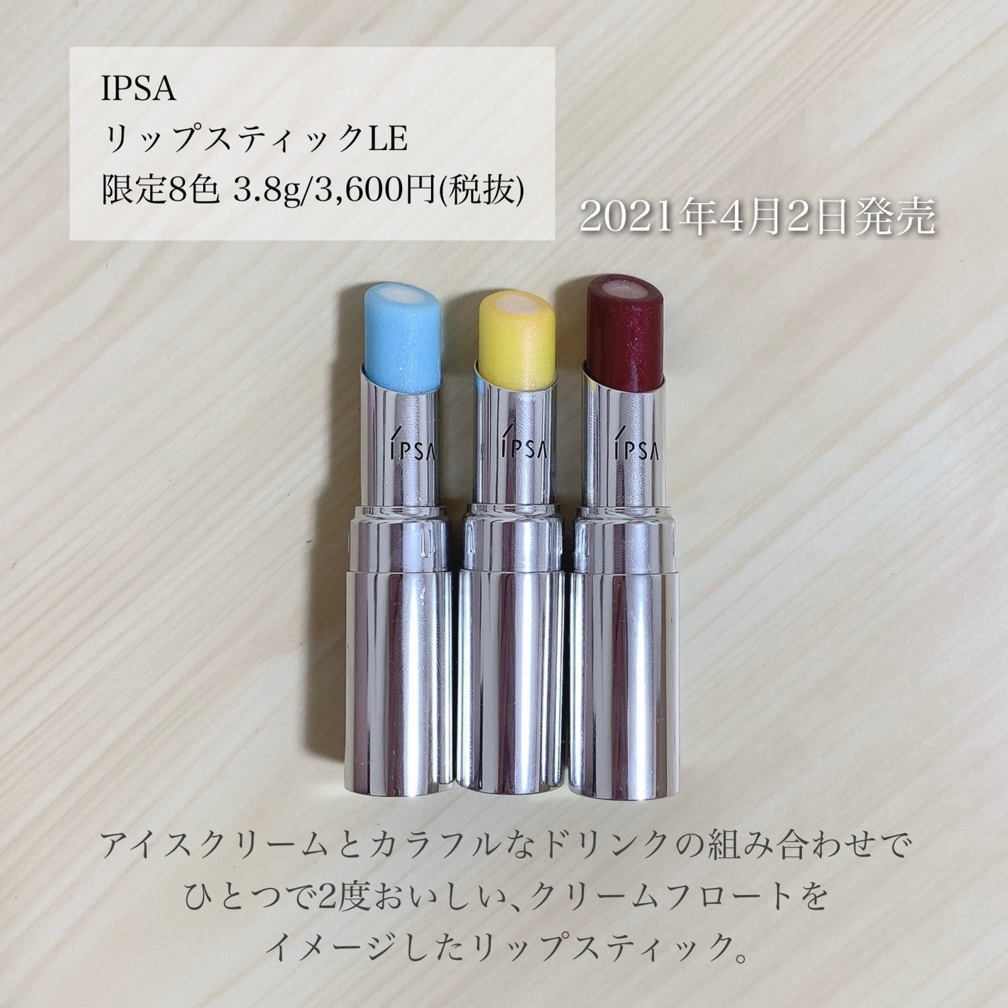 リップスティック LE/IPSA/口紅を使ったクチコミ(2枚目)