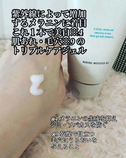 ミネラル 薬用ジェルセラム/TIME SECRET/美容液を使ったクチコミ(4枚目)