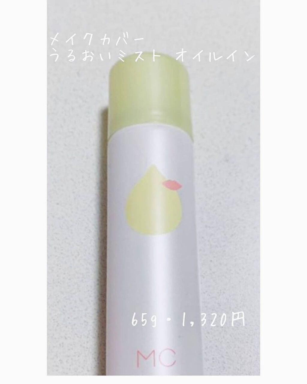 うるおいミスト/MAKE COVER/ミスト状化粧水を使ったクチコミ(2枚目)