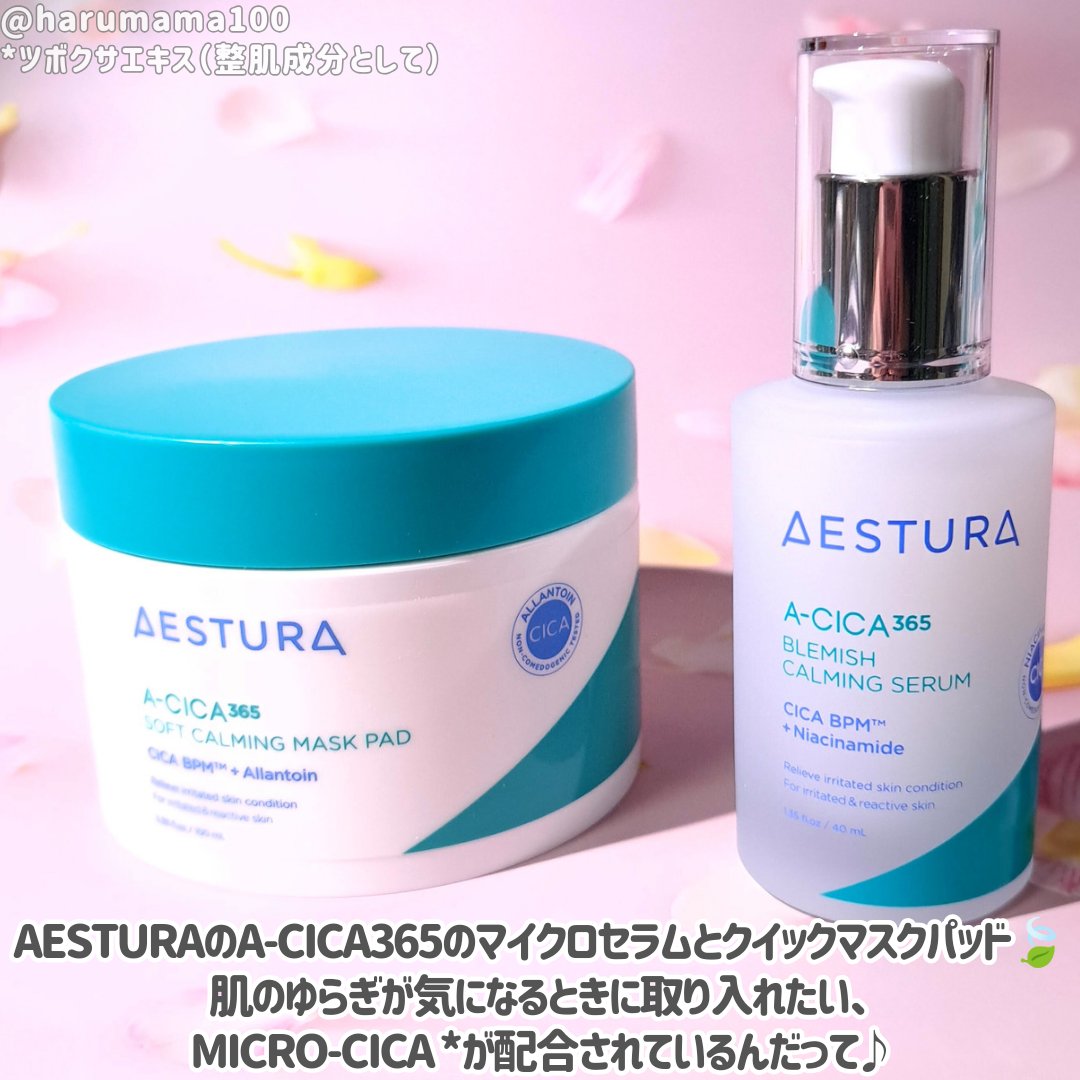 エイシカ365クイックマスクパッド/AESTURA/トナーパッドを使ったクチコミ（2枚目）