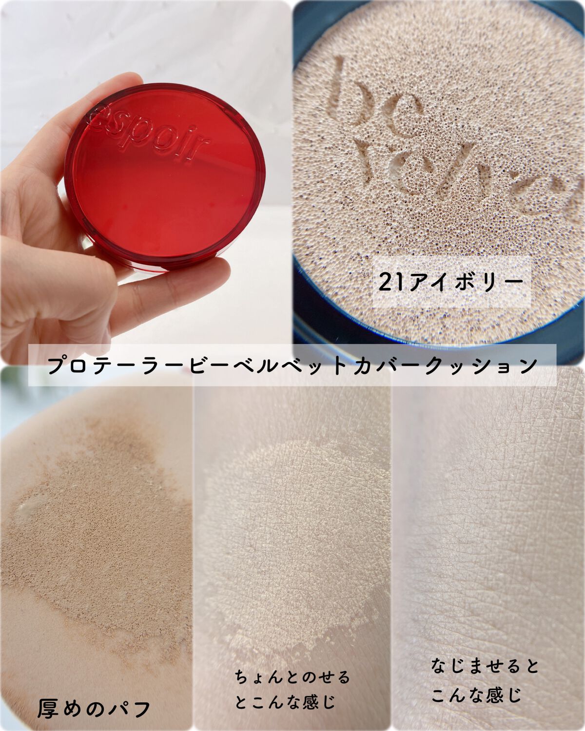 ピーチスキンフィッティングベース/espoir/化粧下地を使ったクチコミ(5枚目)