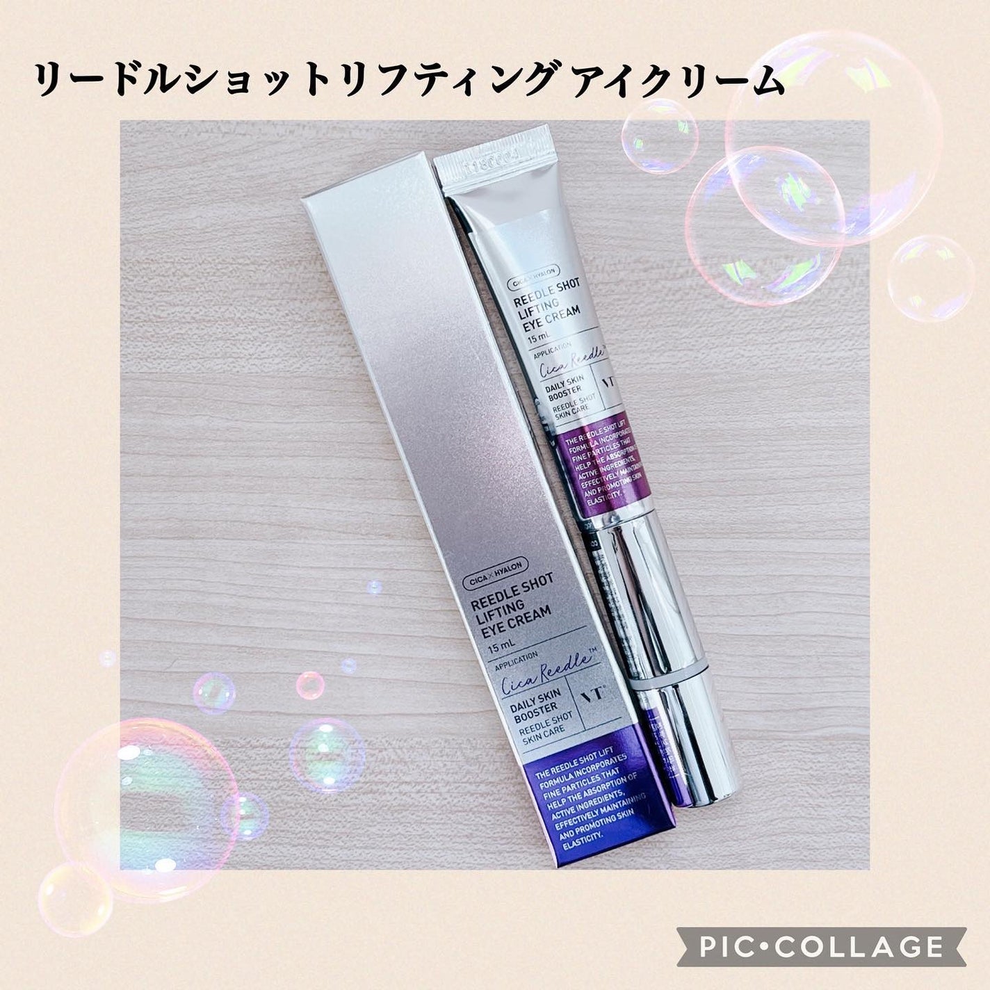 リードルショット リフティングセラム/VT/美容液を使ったクチコミ(5枚目)